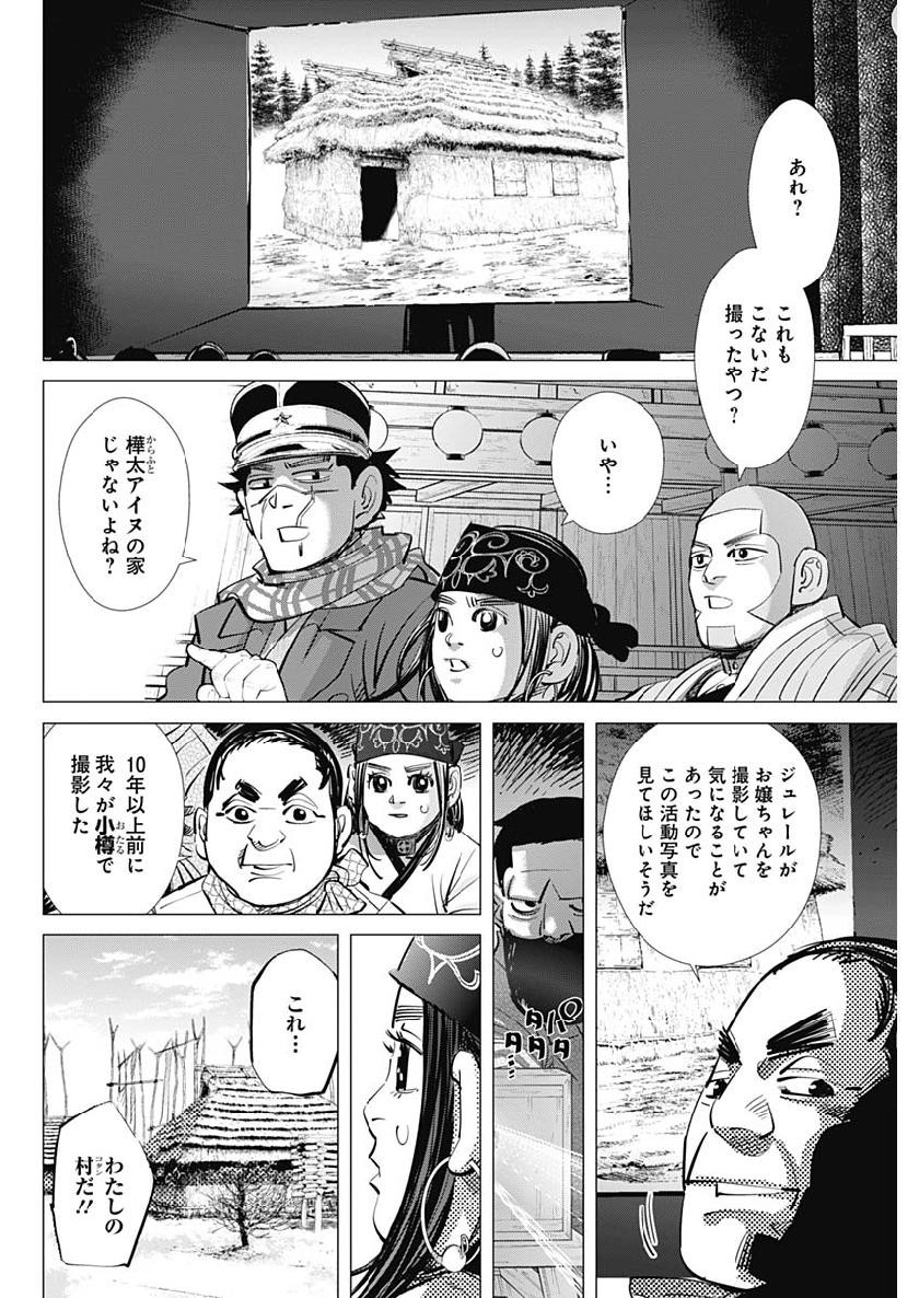 Golden Kamui - Chapter 206 - Page 4