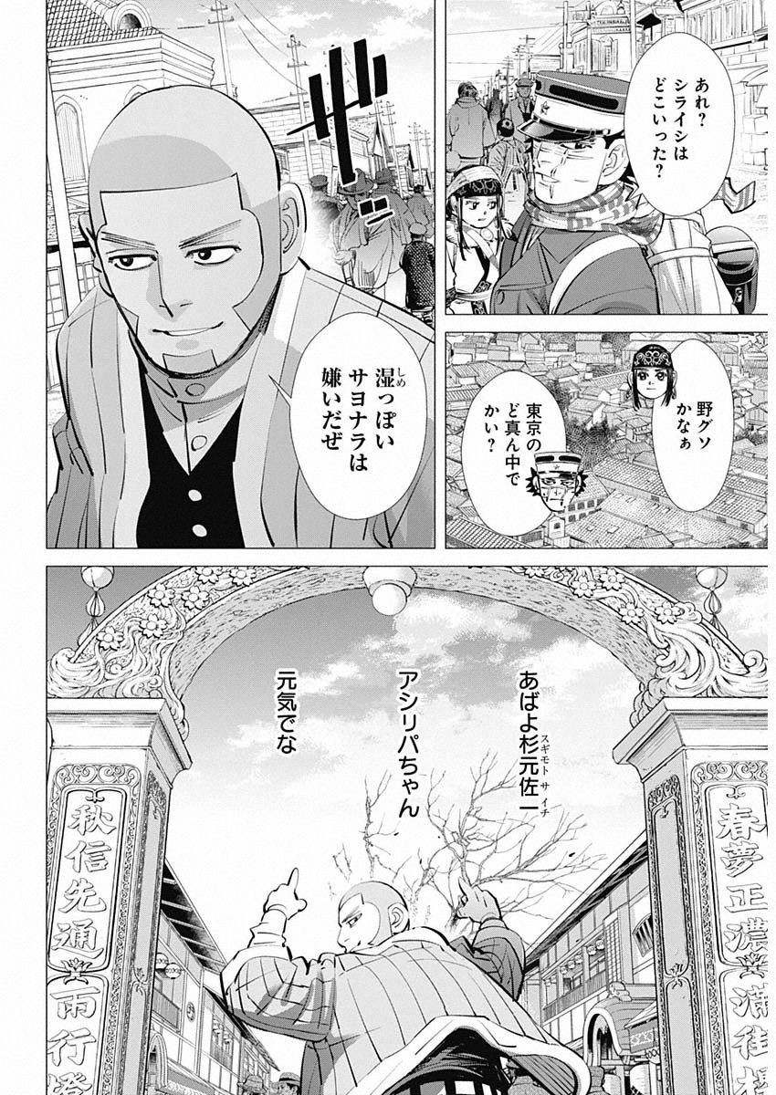 Golden Kamui - Chapter 314 - Page 20