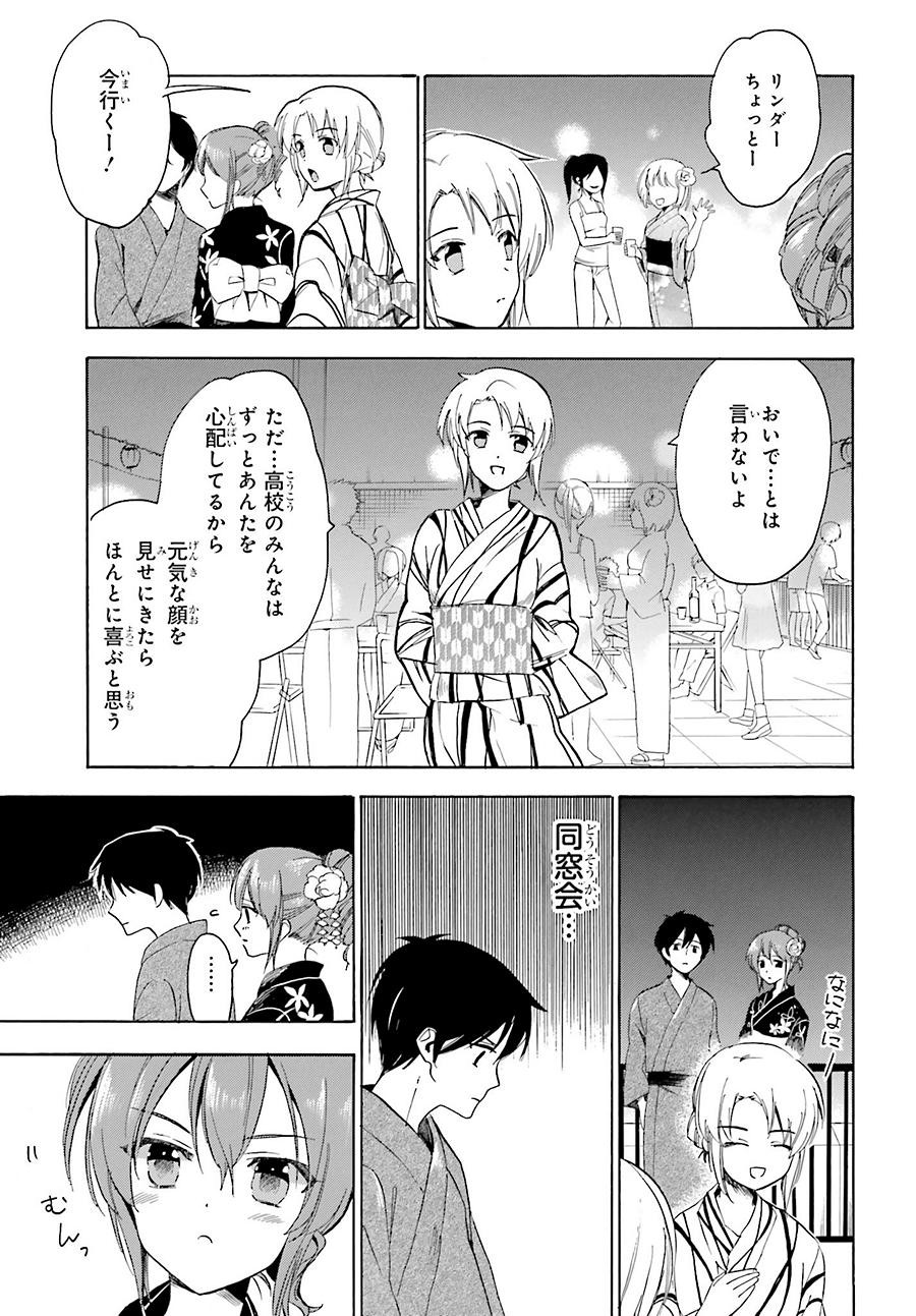 Golden Time - Chapter 39 - Page 19