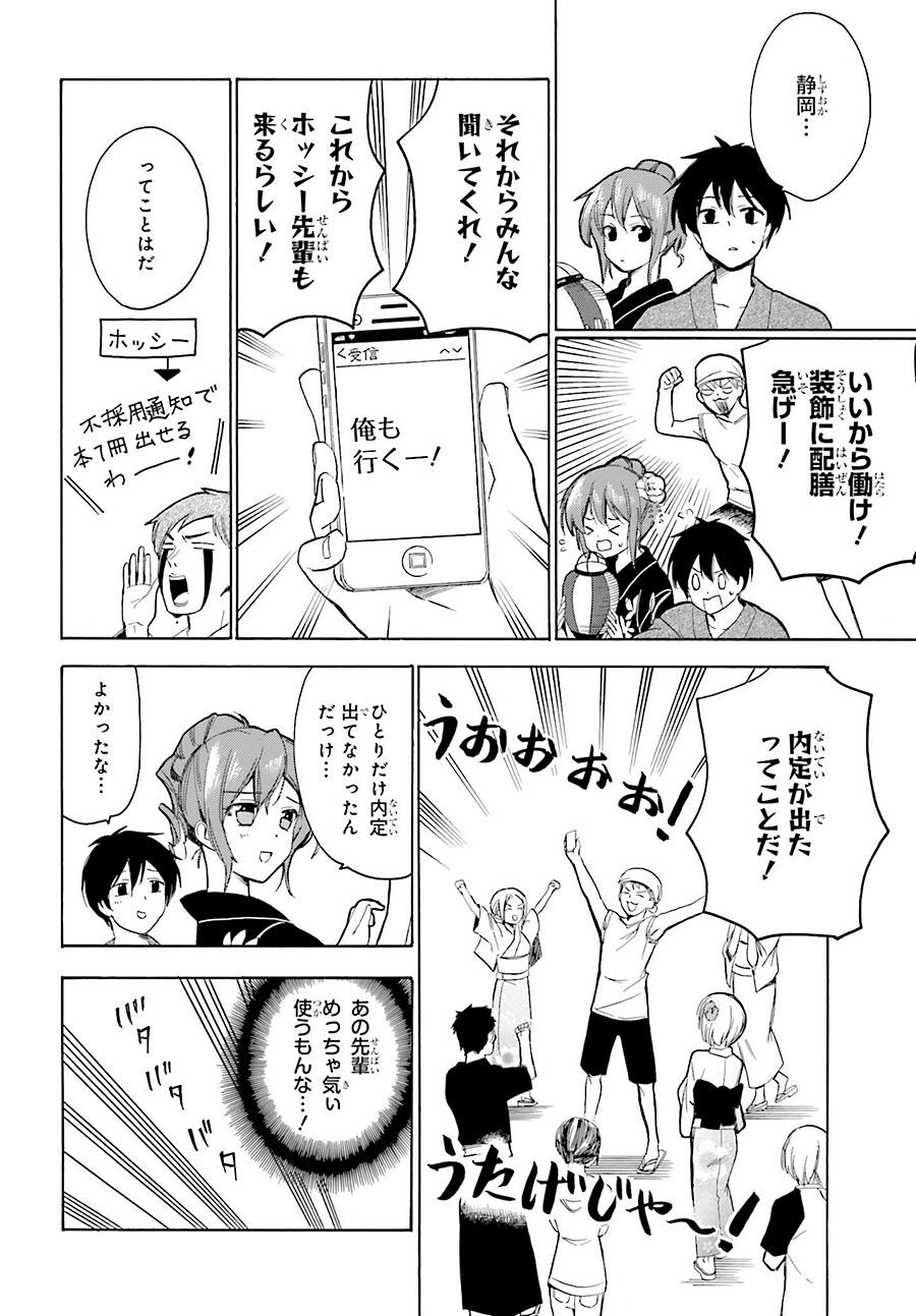 Golden Time - Chapter 39 - Page 6