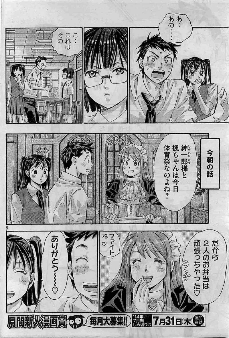 Hachi Ichi - Chapter 83 - Page 8