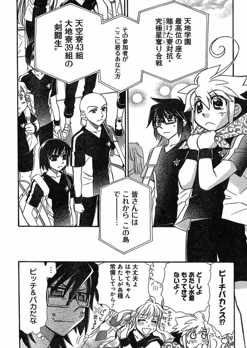 Hayate x Blade 2 - Chapter 009 - Page 5