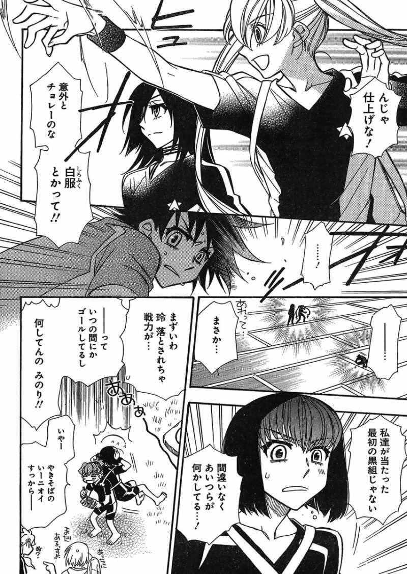 Hayate x Blade 2 - Chapter 011 - Page 10