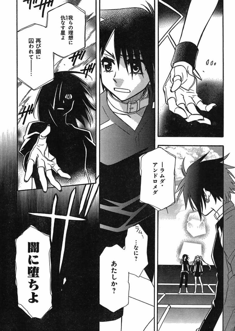 Hayate x Blade 2 - Chapter 011 - Page 7