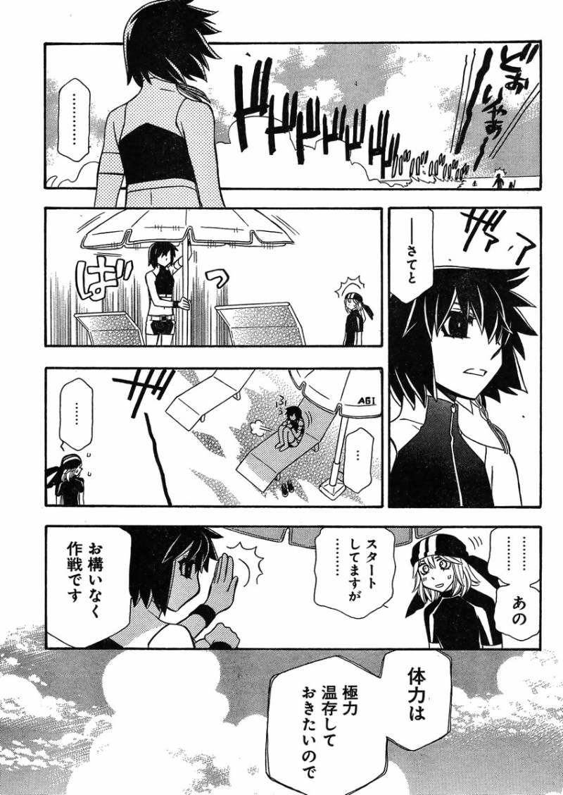 Hayate x Blade 2 - Chapter 013 - Page 11