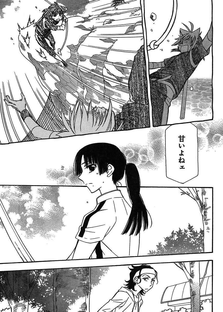 Hayate x Blade 2 - Chapter 022 - Page 11