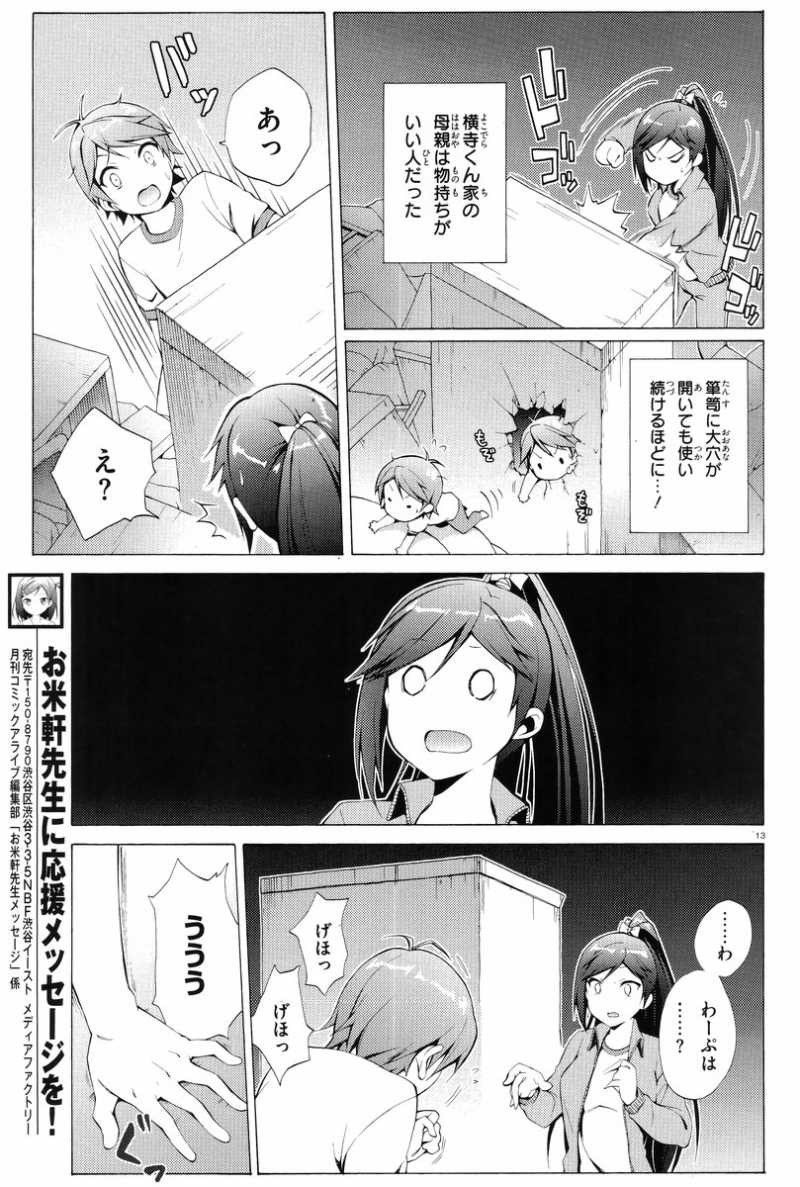 Hentai Ouji to Warawanai Neko - Chapter 20 - Page 11