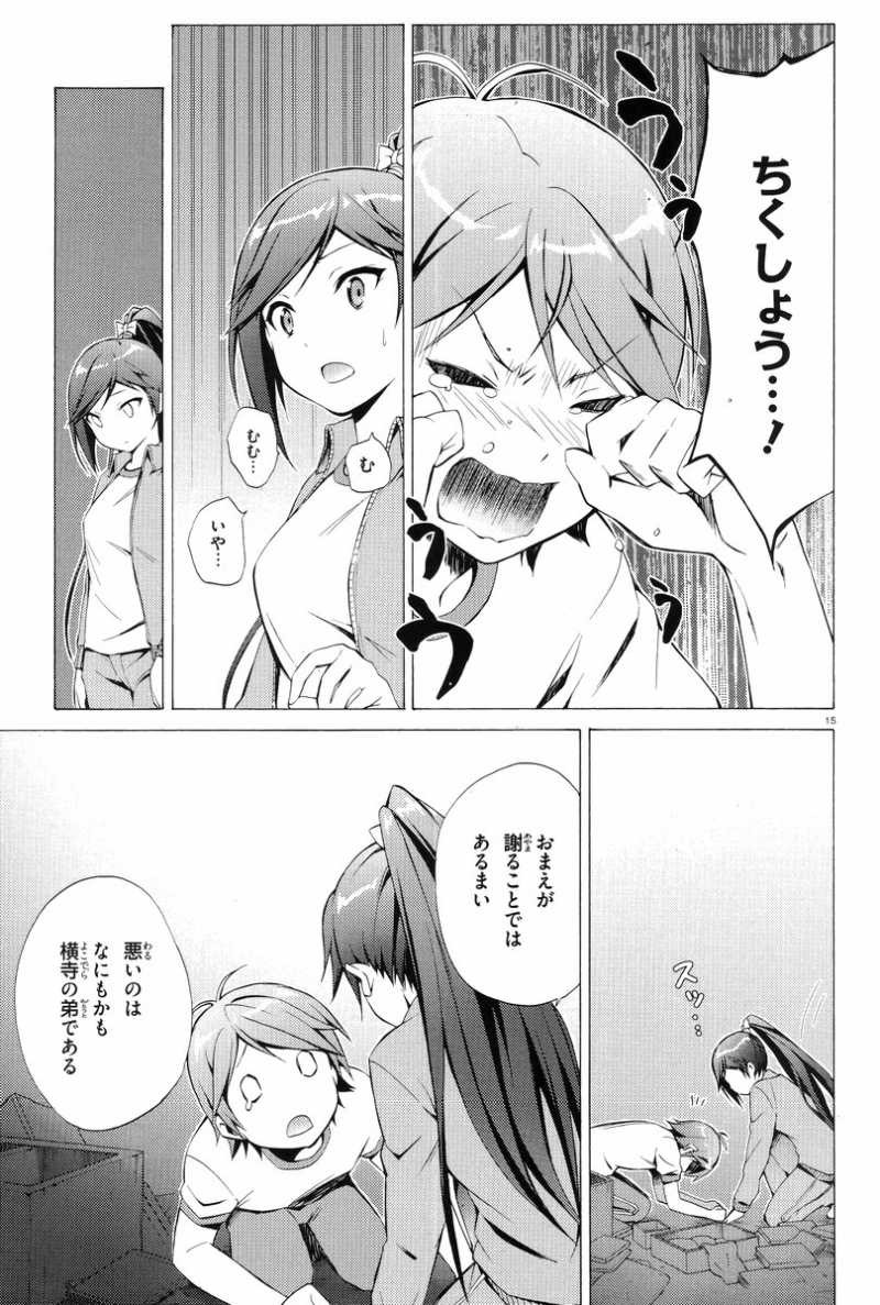 Hentai Ouji to Warawanai Neko - Chapter 20 - Page 13