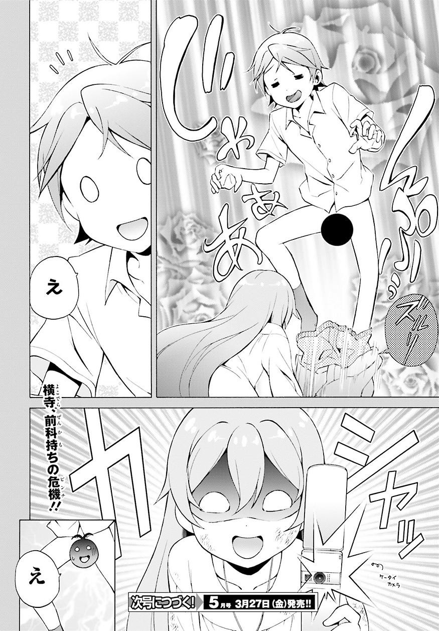 Hentai Ouji to Warawanai Neko - Chapter 33 - Page 12