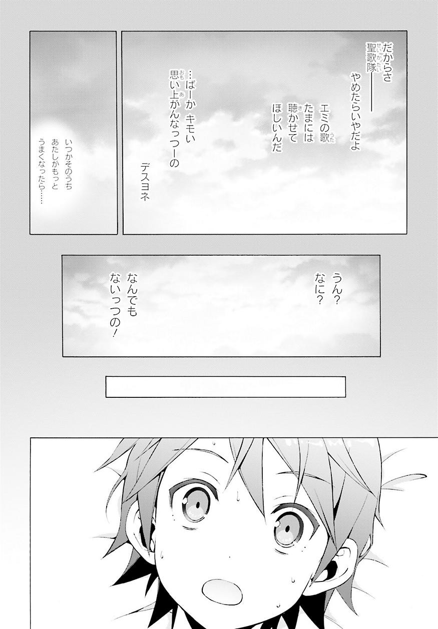 Hentai Ouji to Warawanai Neko - Chapter 34 - Page 9