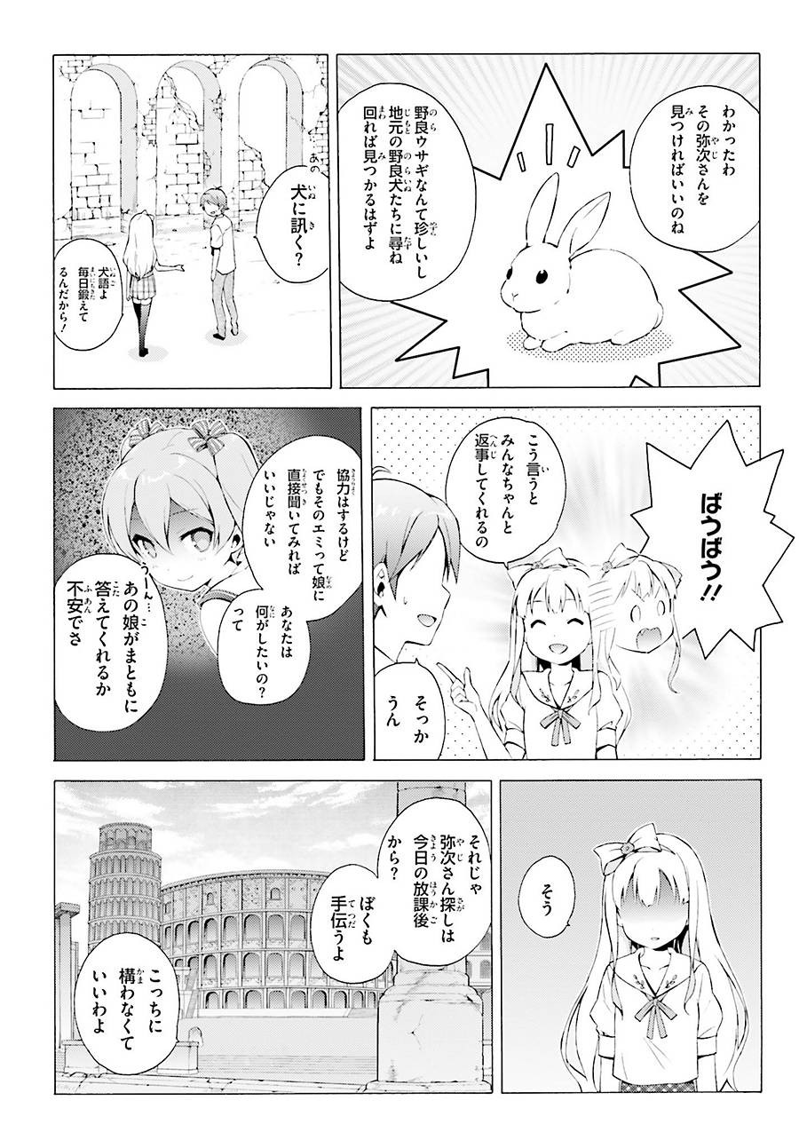 Hentai Ouji to Warawanai Neko - Chapter 36 - Page 4