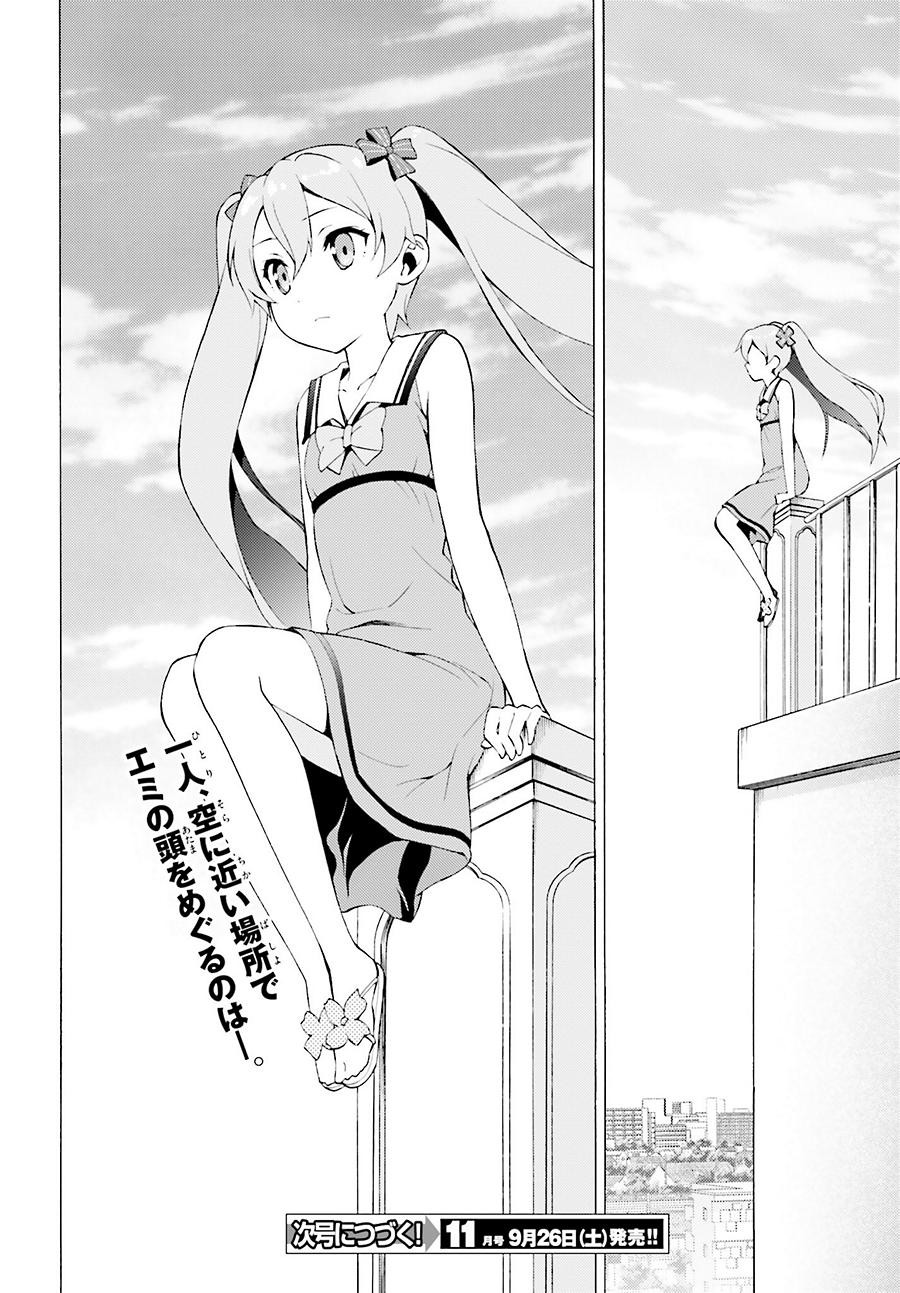 Hentai Ouji to Warawanai Neko - Chapter 38 - Page 24