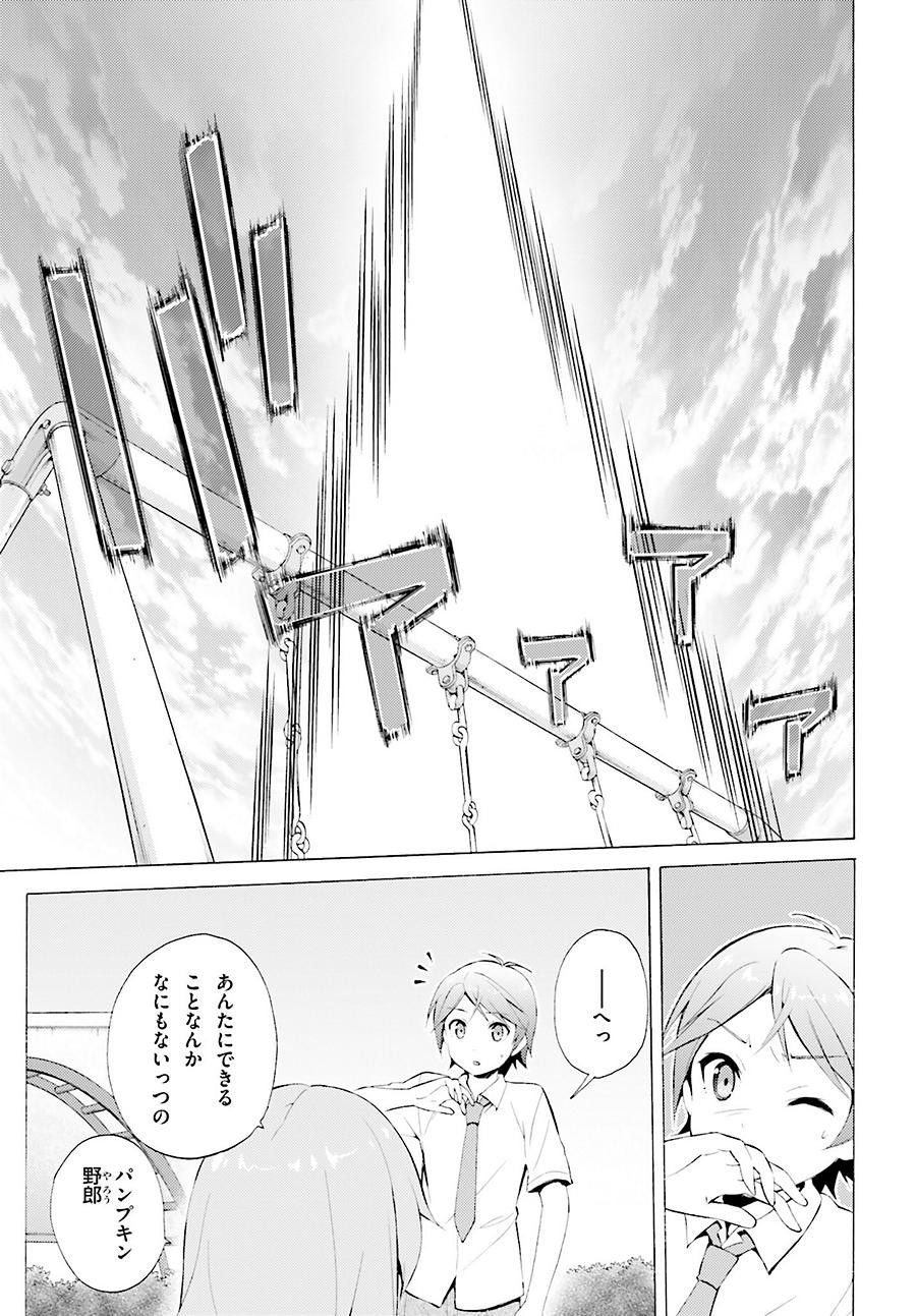 Hentai Ouji to Warawanai Neko - Chapter 38 - Page 7