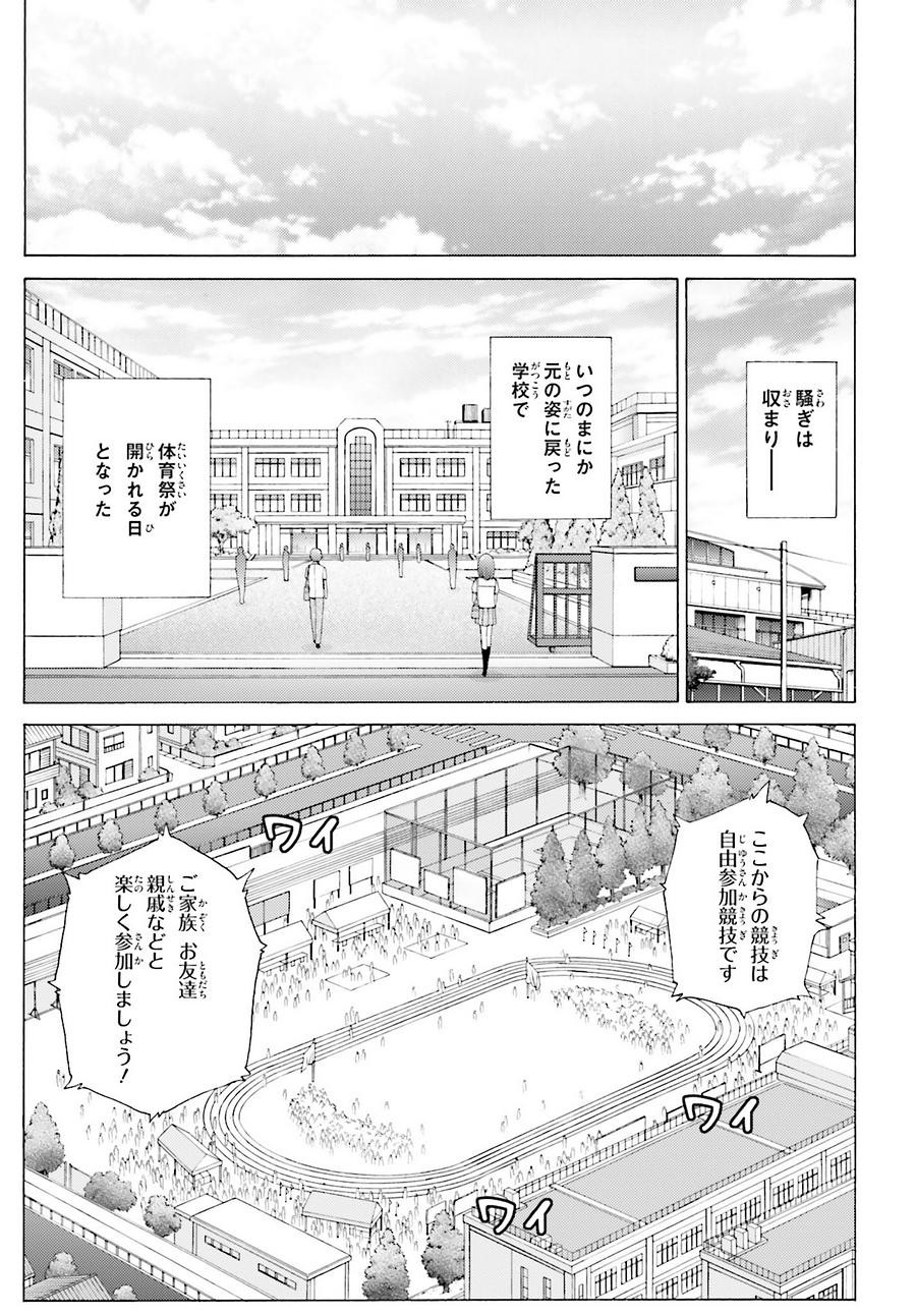 Hentai Ouji to Warawanai Neko - Chapter 40 - Page 15