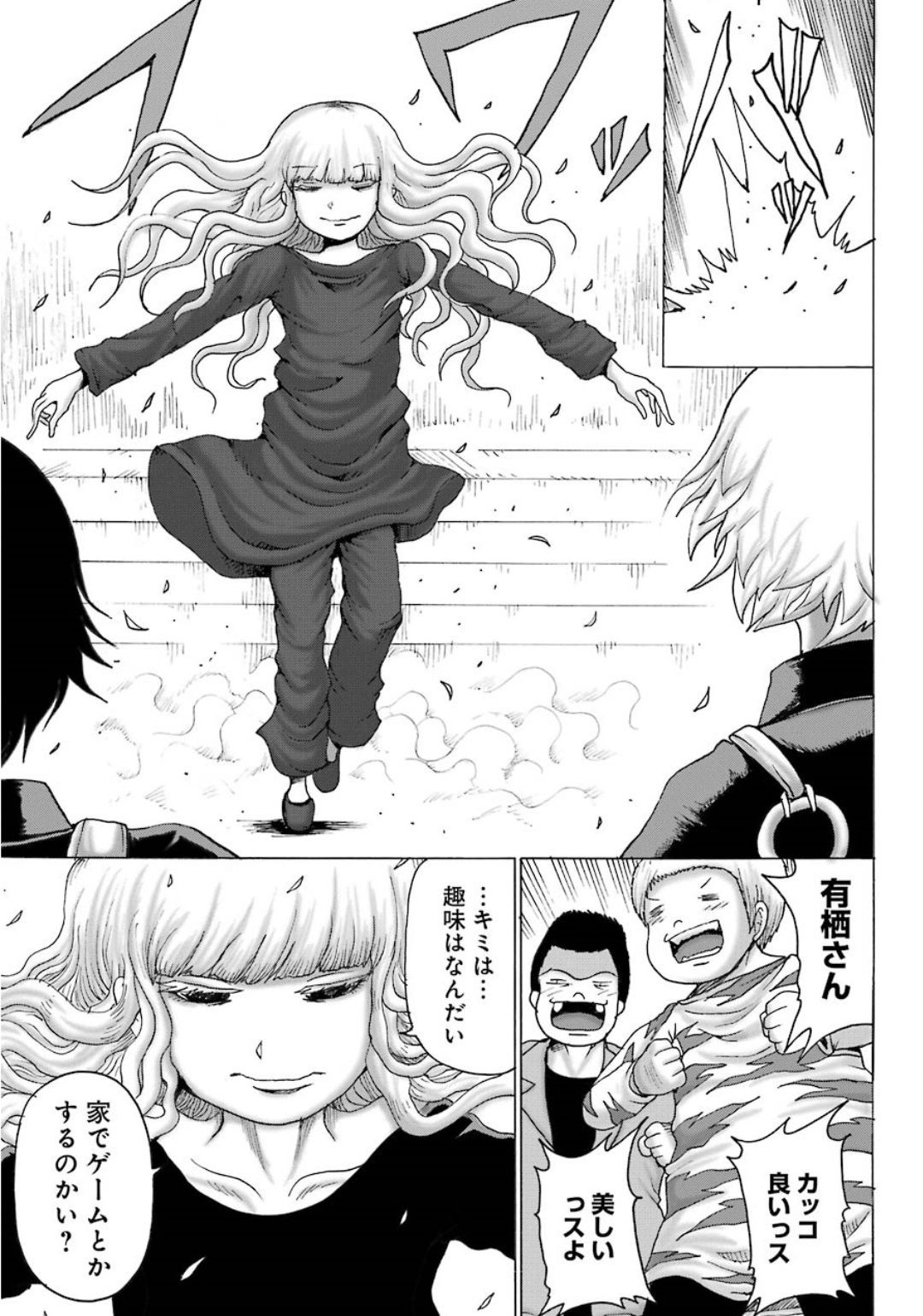 High Score Girl DASH - Chapter 05 - Page 18