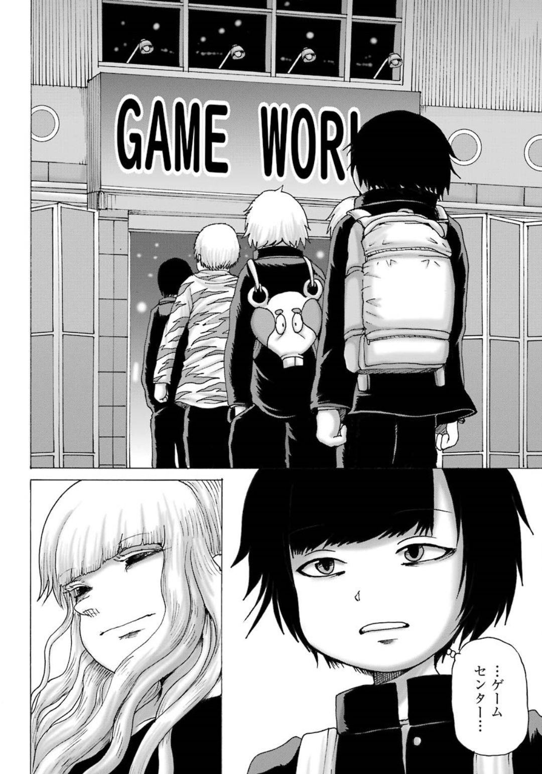 High Score Girl DASH - Chapter 05 - Page 23