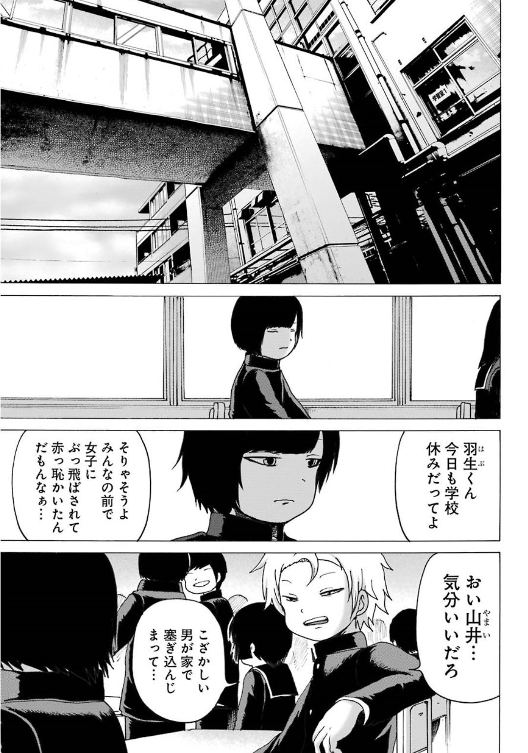 High Score Girl DASH - Chapter 05 - Page 8