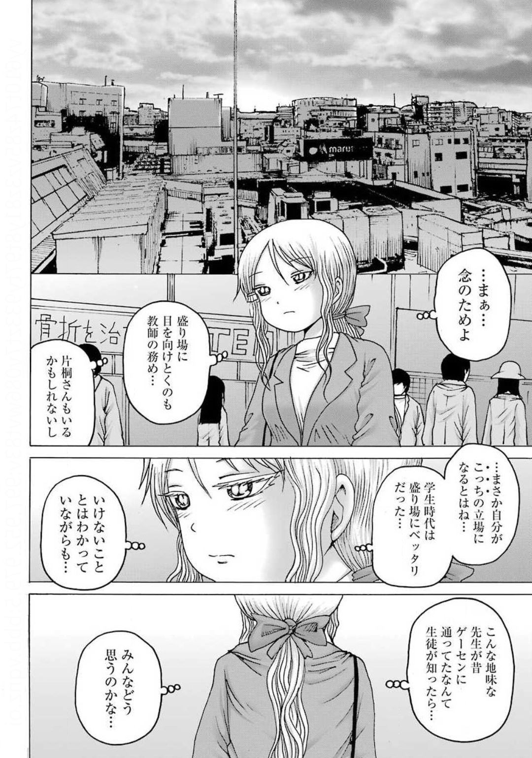 High Score Girl DASH - Chapter 06 - Page 20