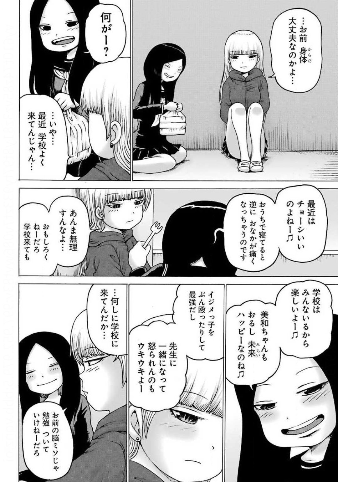 High Score Girl DASH - Chapter 06 - Page 8