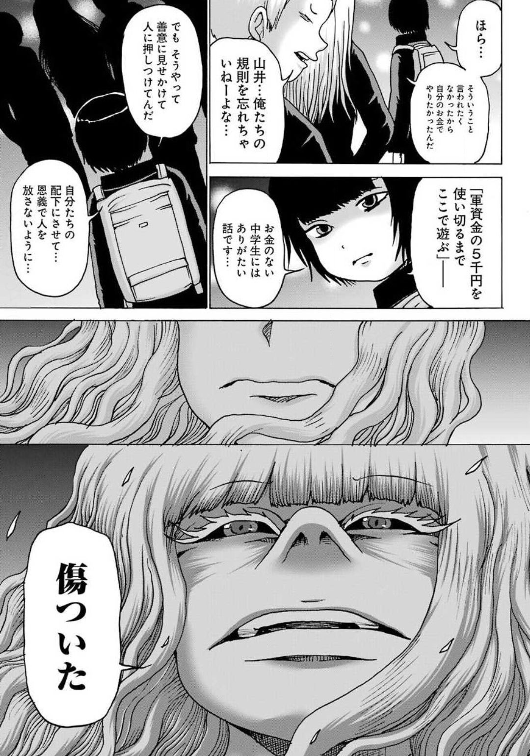 High Score Girl DASH - Chapter 07 - Page 6