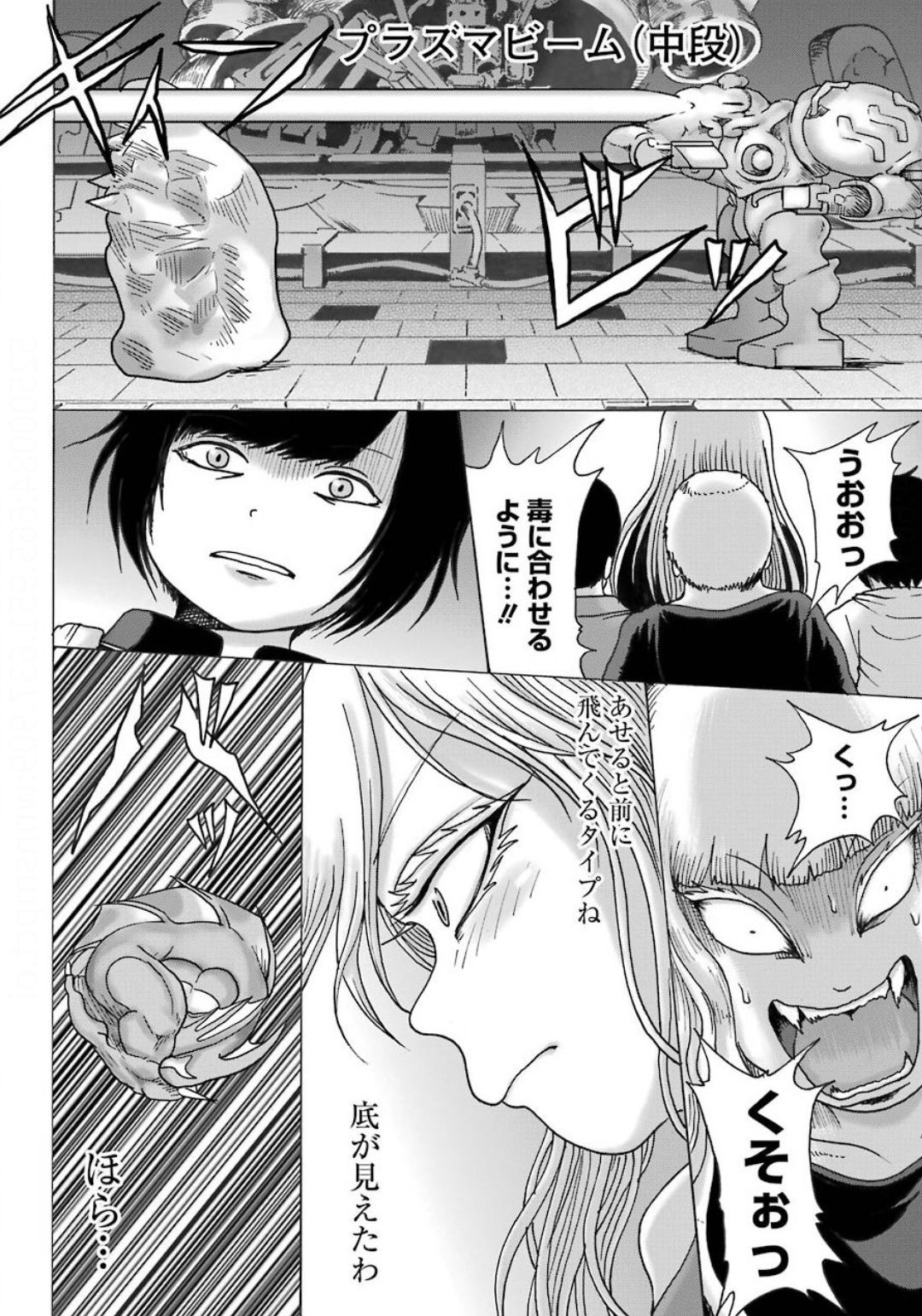 High Score Girl DASH - Chapter 08 - Page 14