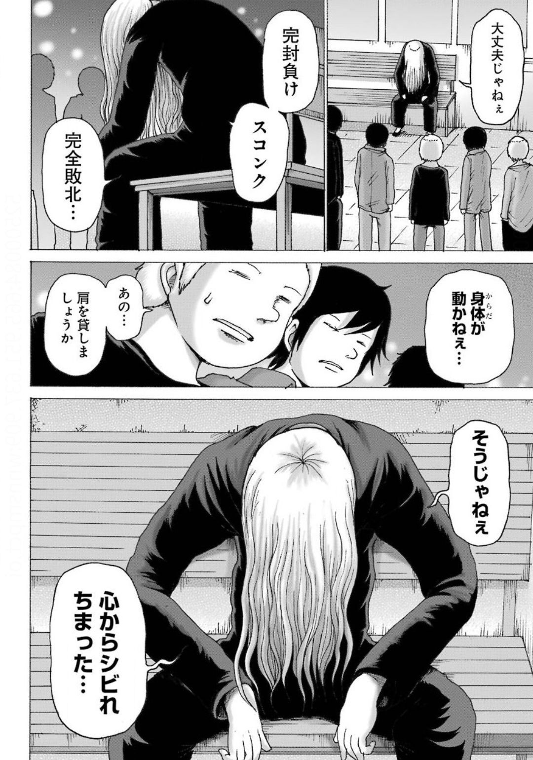 High Score Girl DASH - Chapter 08 - Page 30