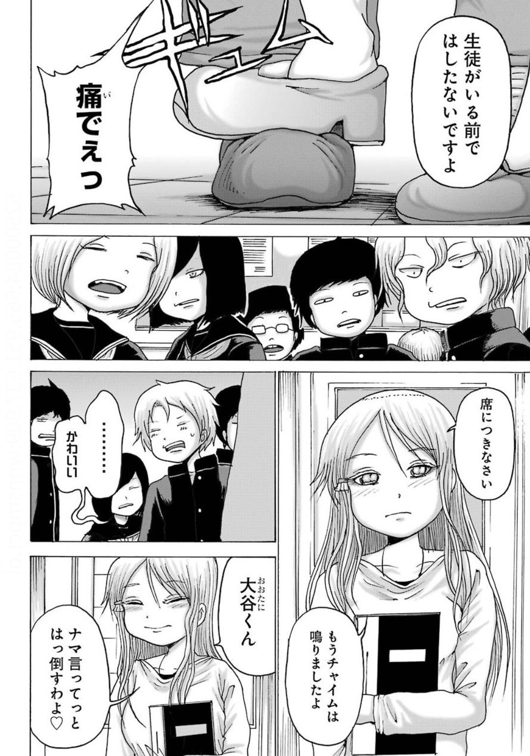 High Score Girl DASH - Chapter 08 - Page 34