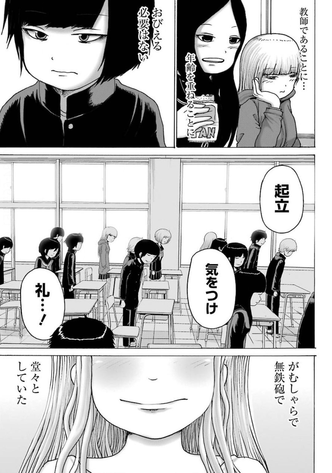 High Score Girl DASH - Chapter 08 - Page 35