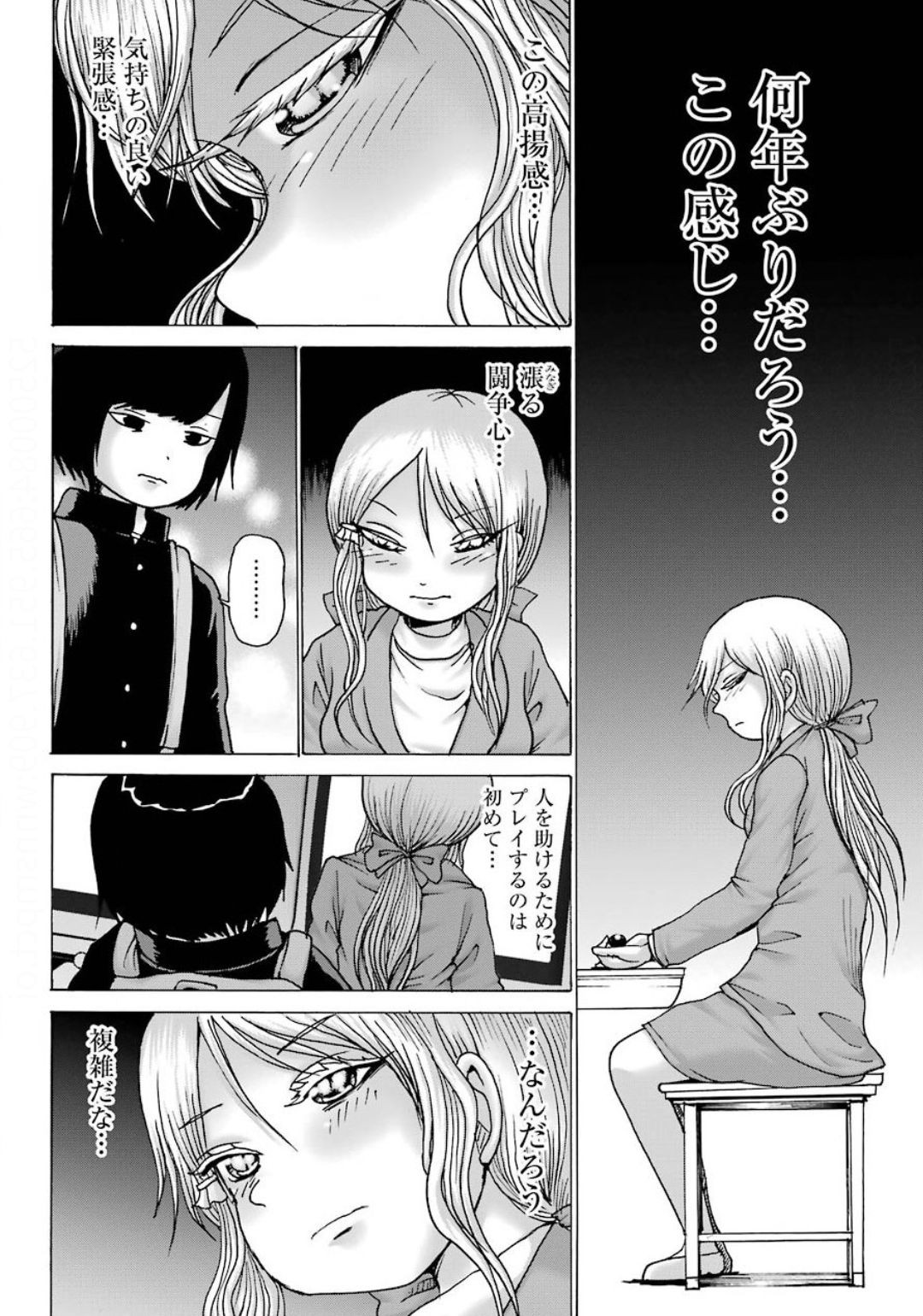 High Score Girl DASH - Chapter 08 - Page 6