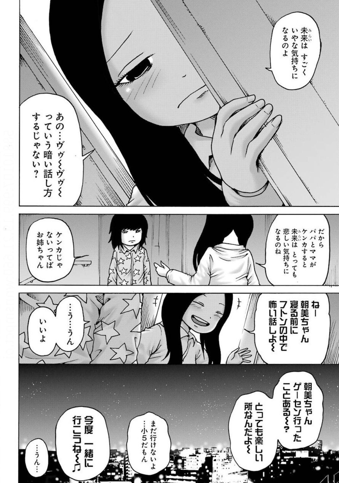 High Score Girl DASH - Chapter 10 - Page 9