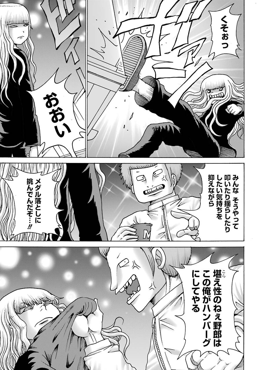 High Score Girl DASH - Chapter 11 - Page 22