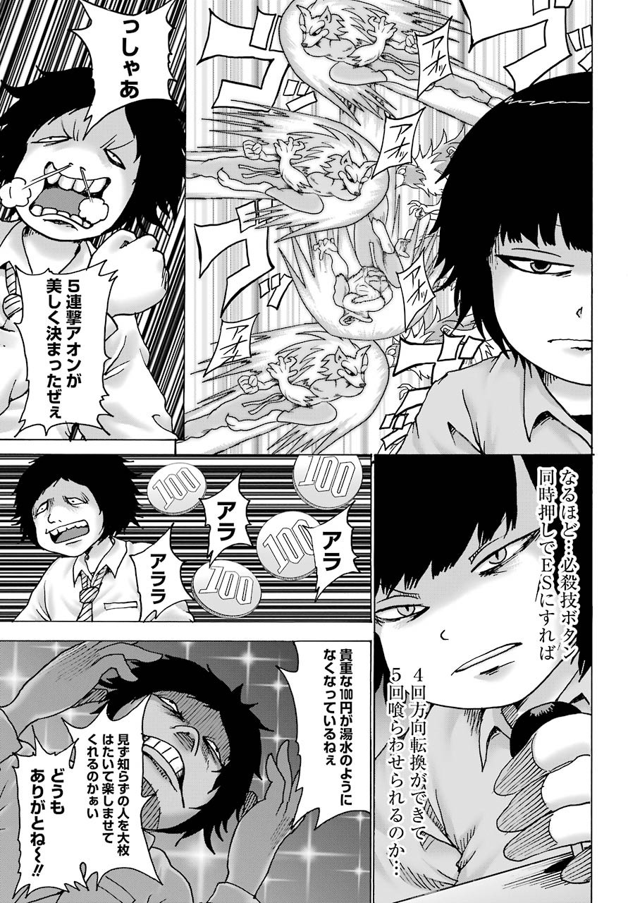 High Score Girl DASH - Chapter 12 - Page 18