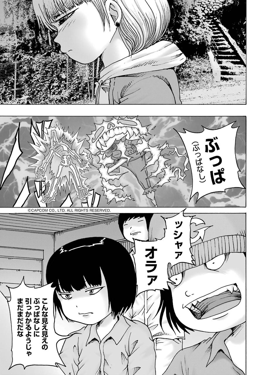 High Score Girl DASH - Chapter 13 - Page 14