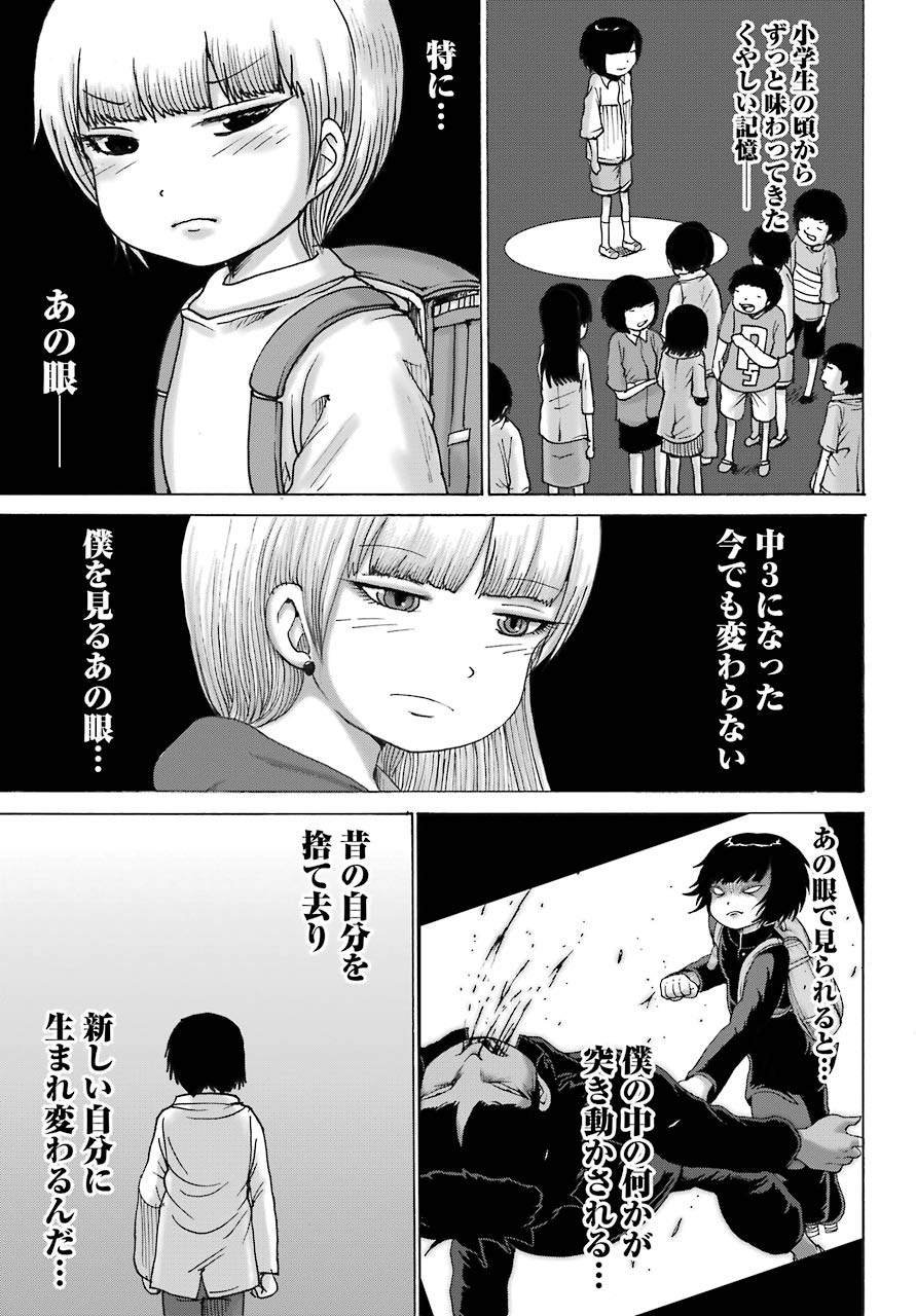 High Score Girl DASH - Chapter 13 - Page 22