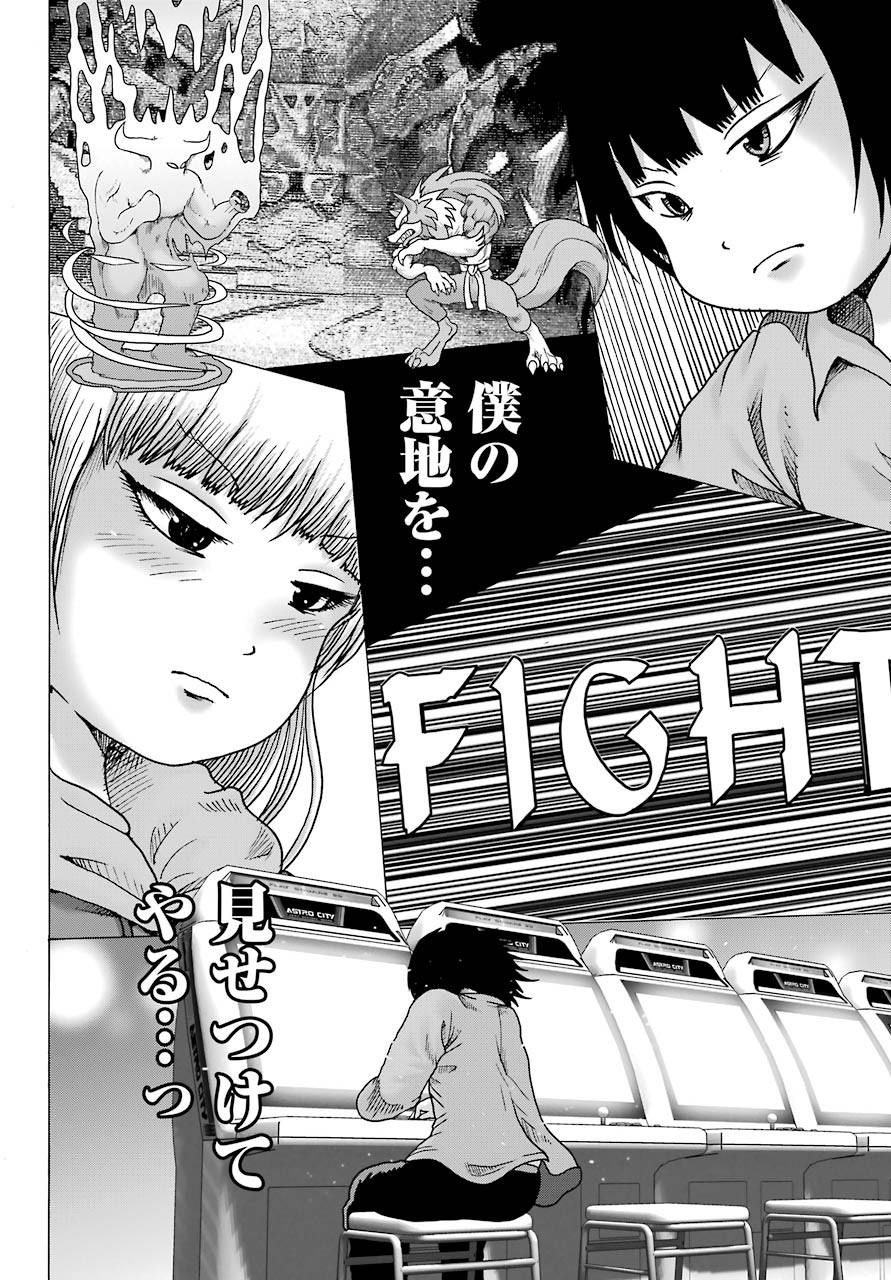 High Score Girl DASH - Chapter 14 - Page 12