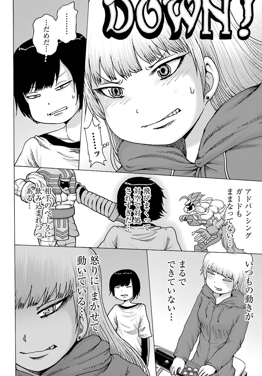 High Score Girl DASH - Chapter 21 - Page 12