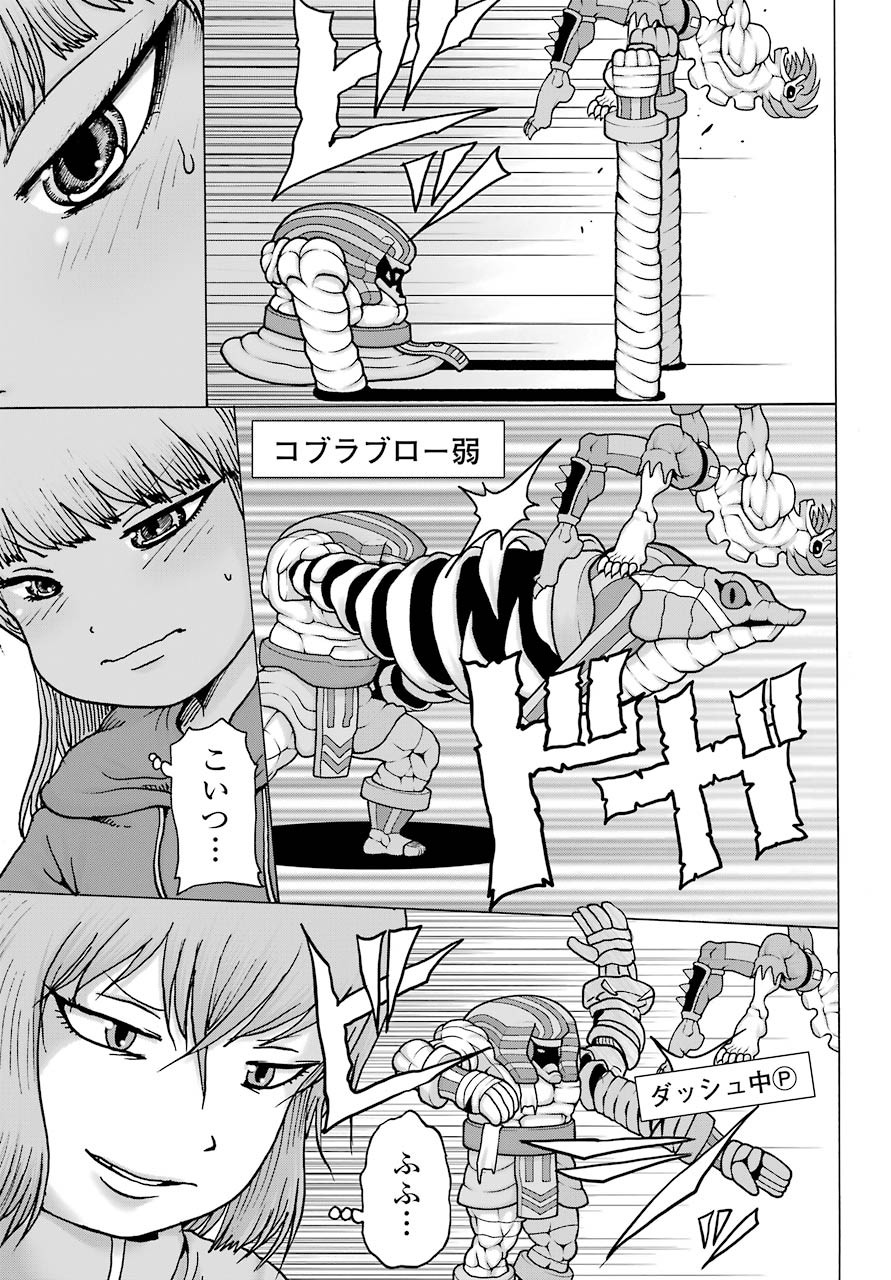 High Score Girl DASH - Chapter 21 - Page 7