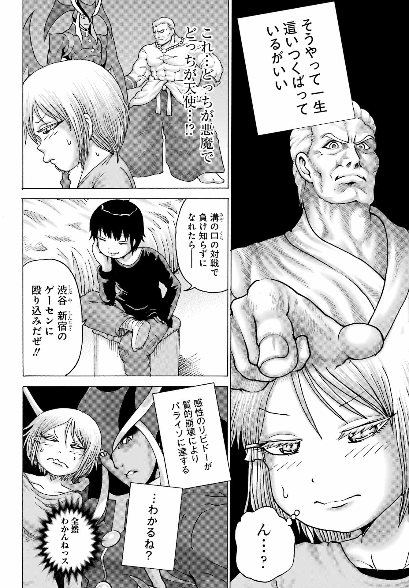 High Score Girl DASH - Chapter 26 - Page 15