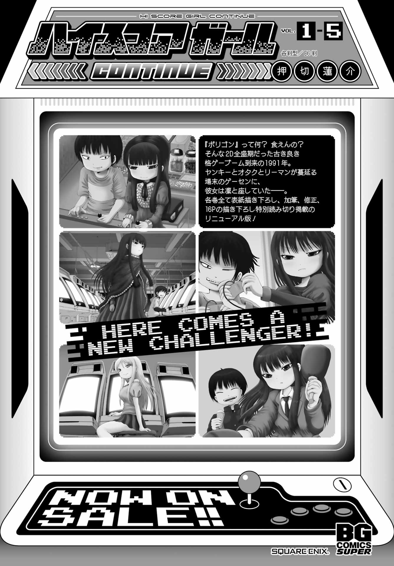 High Score Girl DASH - Chapter 36 - Page 25