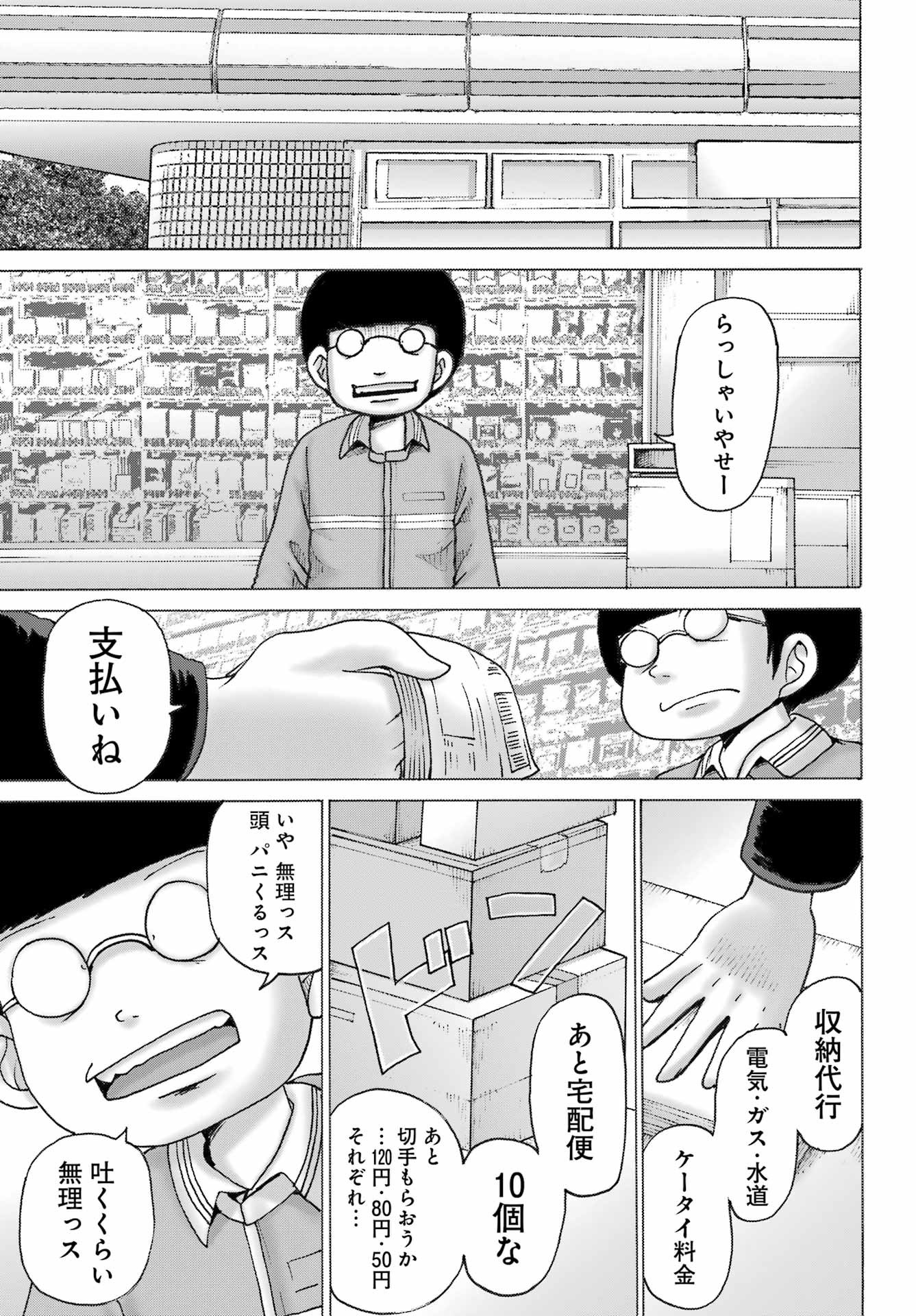 High Score Girl DASH - Chapter 42 - Page 11