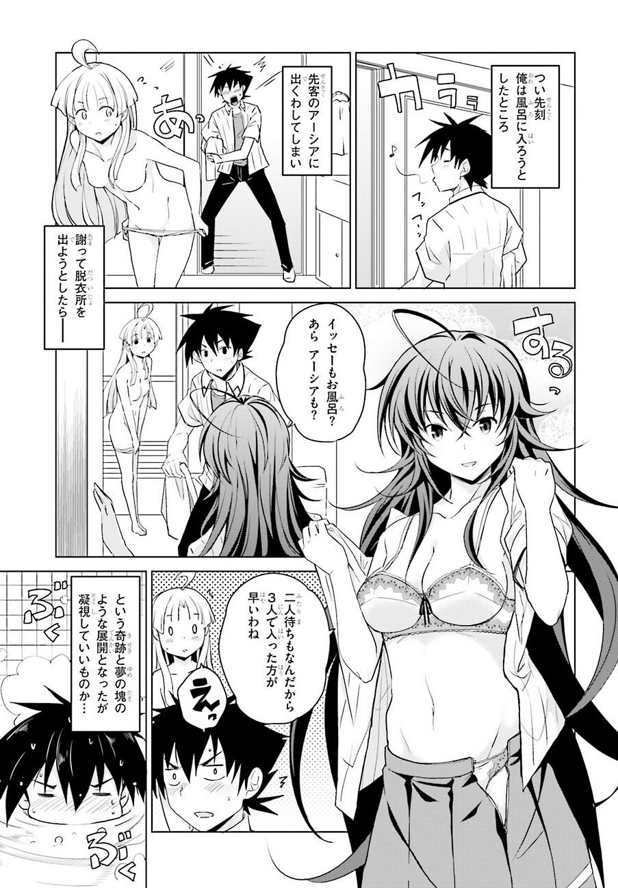 High-School DxD - ハイスクールD×D - Chapter 36 - Page 3