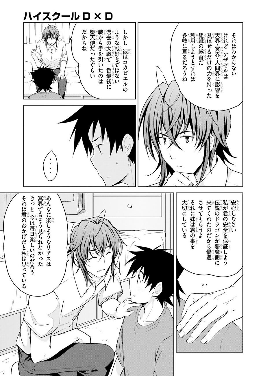 High-School DxD - ハイスクールD×D - Chapter 37 - Page 9