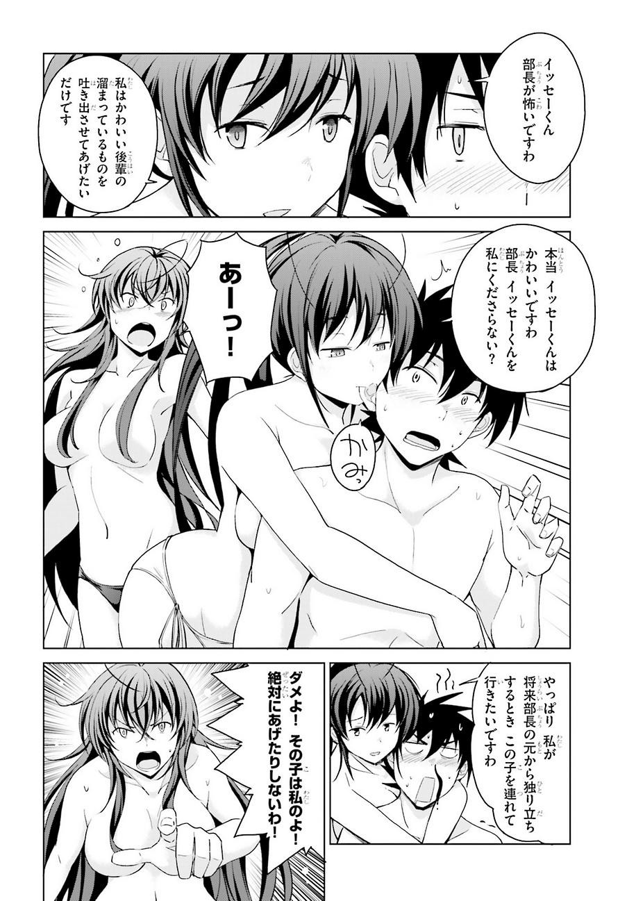 High-School DxD - ハイスクールD×D - Chapter 38 - Page 4