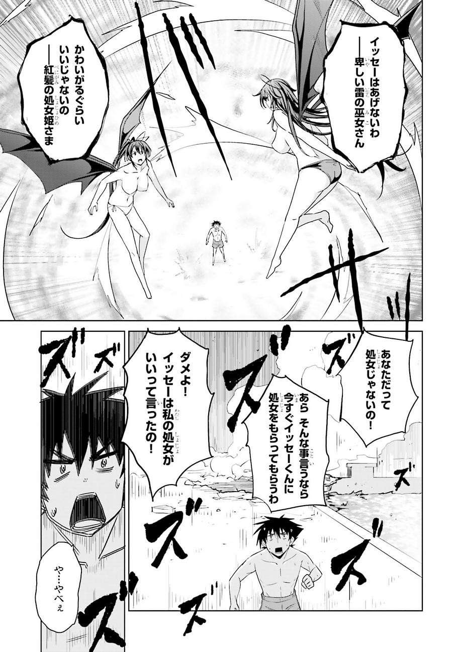 High-School DxD - ハイスクールD×D - Chapter 38 - Page 9