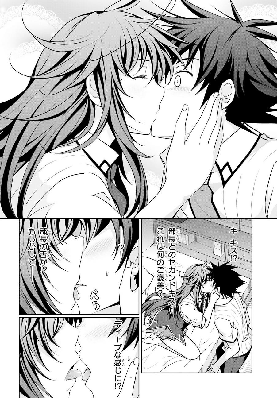 High-School DxD - ハイスクールD×D - Chapter 40 - Page 14