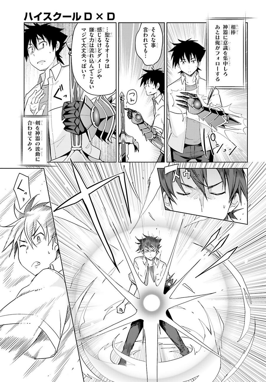 High-School DxD - ハイスクールD×D - Chapter 43 - Page 9