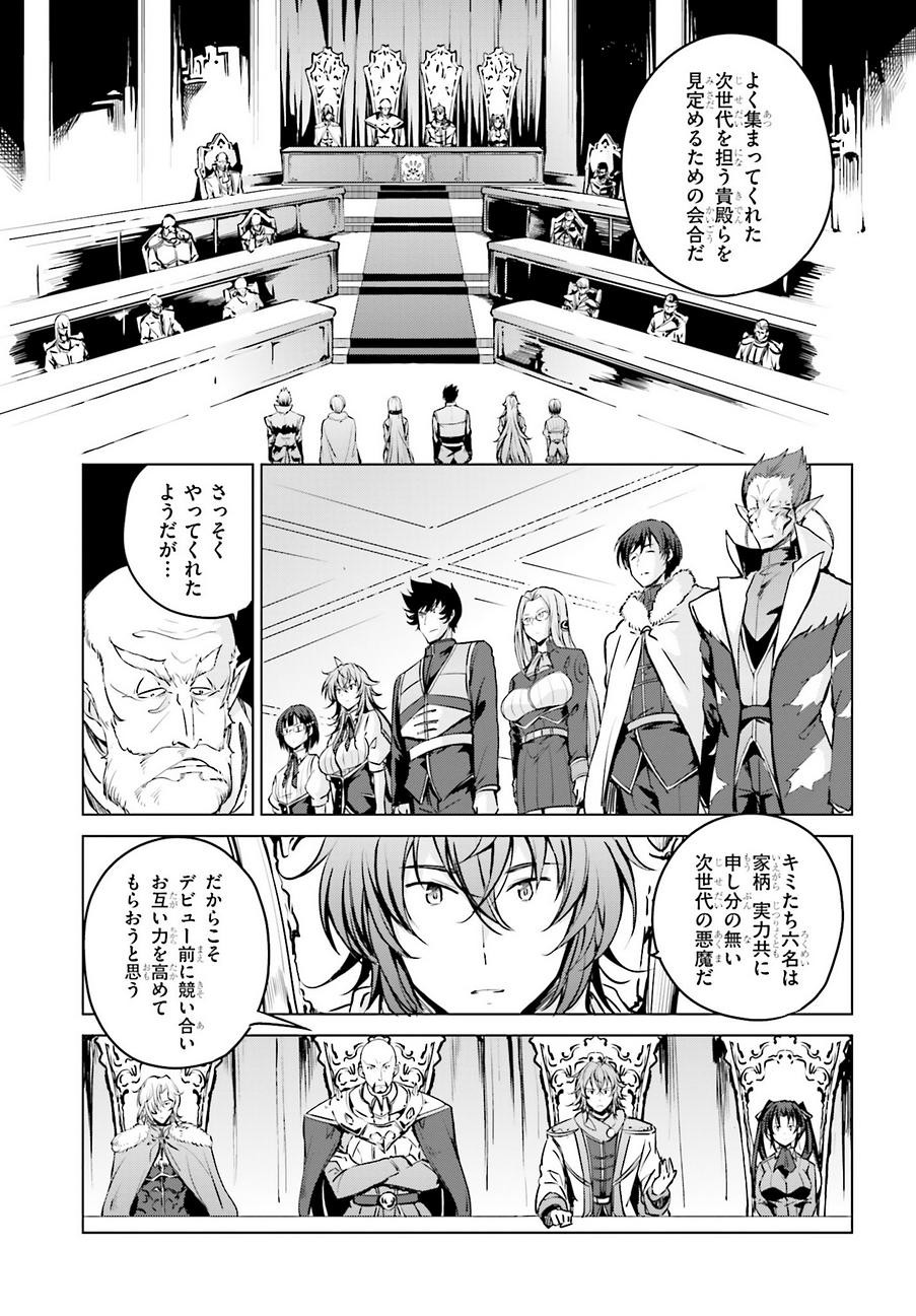 High-School DxD - ハイスクールD×D - Chapter 54 - Page 13