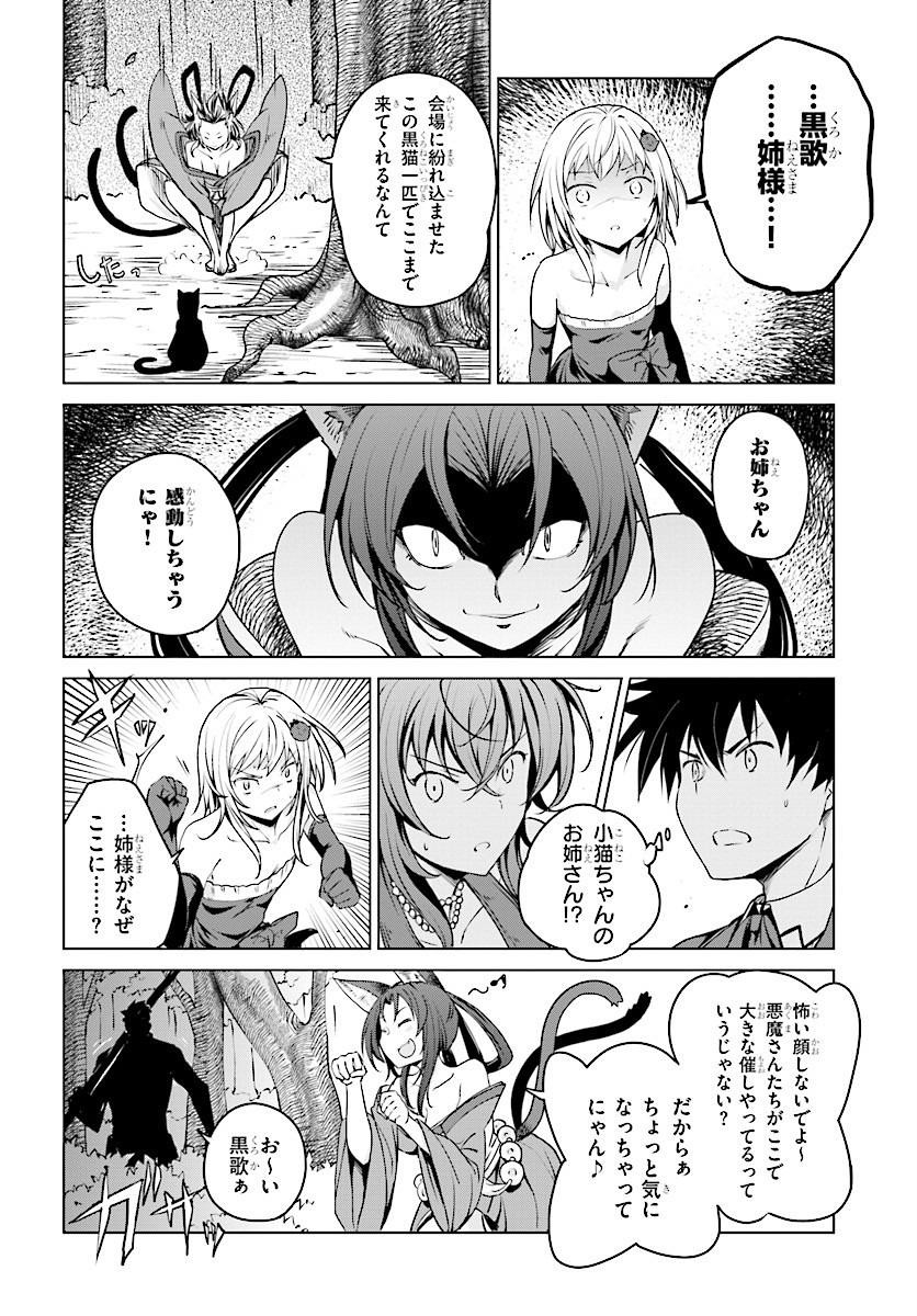 High-School DxD - ハイスクールD×D - Chapter 61 - Page 12