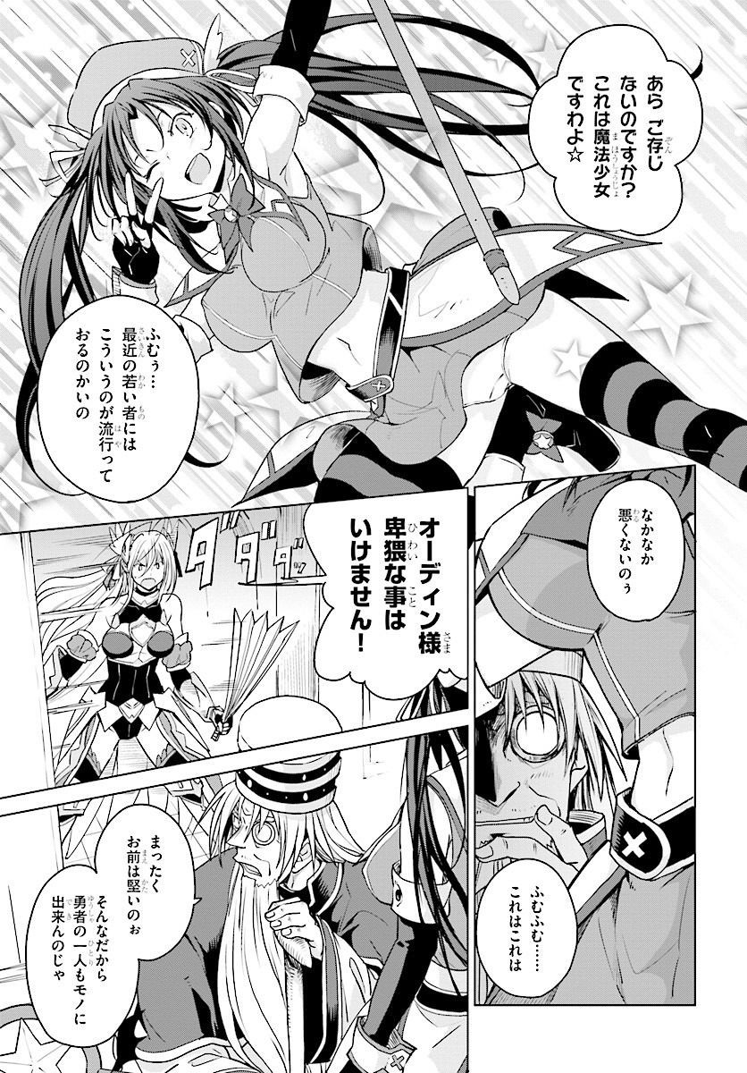 High-School DxD - ハイスクールD×D - Chapter 67 - Page 5