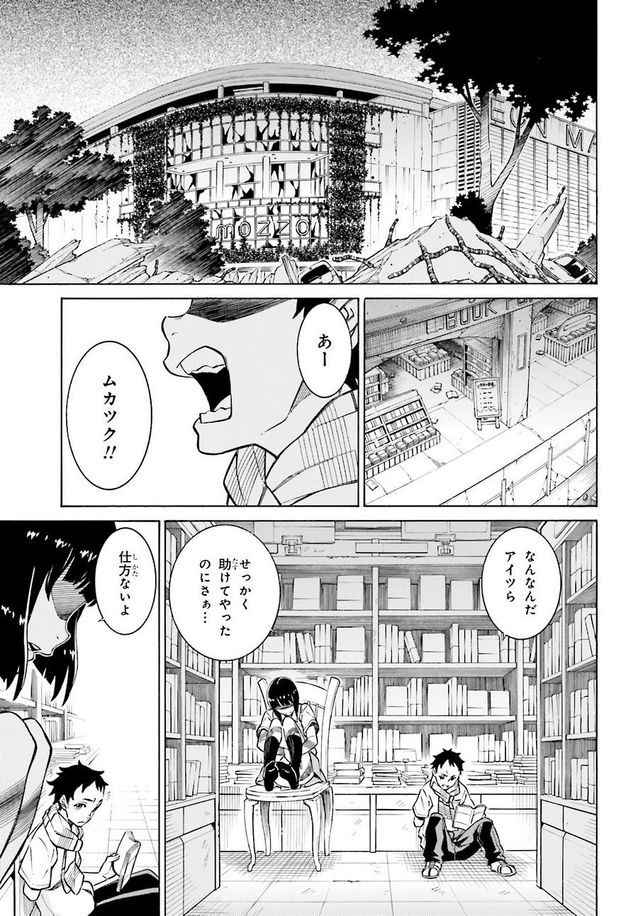 HiniIru - Like a Moth flying into the Flame - Chapter 15.1 - Page 1